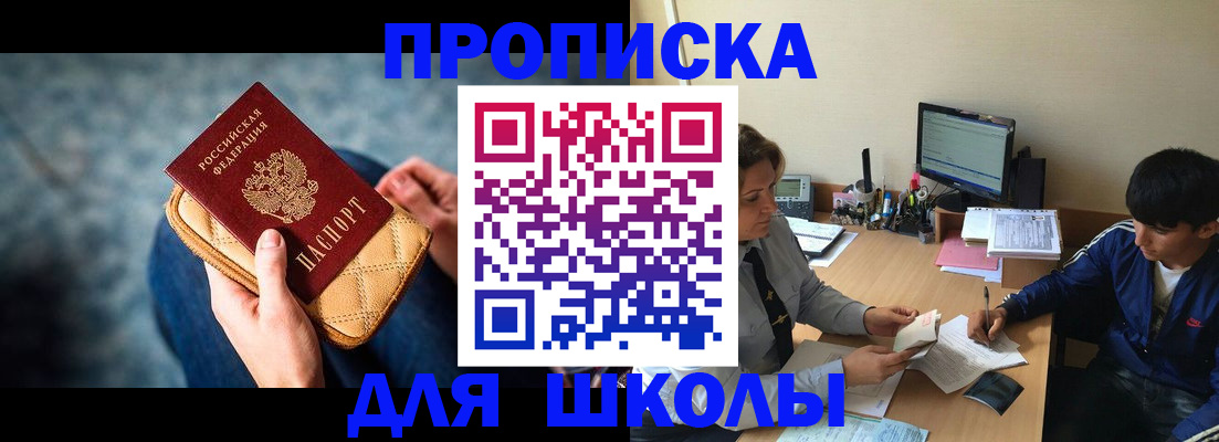 прописка для военкомата в Стародубе